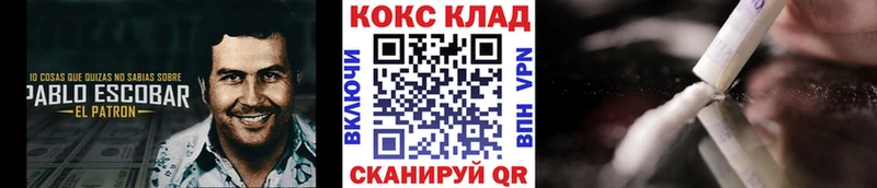 COCAIN 97%  Бердск 