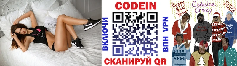Кодеин Purple Drank  kraken tor  Бердск 