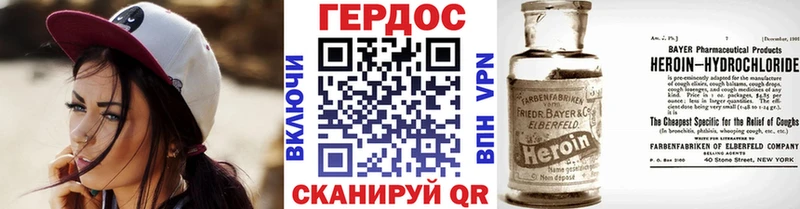 Героин VHQ  цена   Бердск 