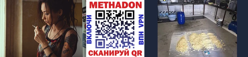 МЕТАДОН белоснежный  сайты даркнета состав  Бердск 