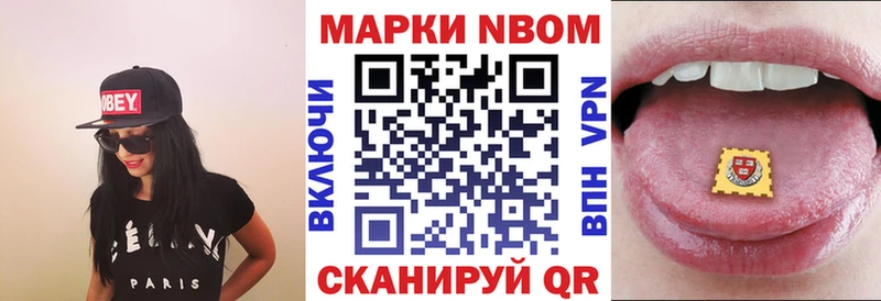Наркотические марки 1,8мг  Бердск 